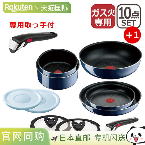 T-fal Ingenio Neo 皇家蓝深层煎锅套装（10 件）L43791 + 1 个额