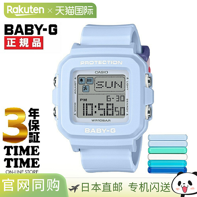 CASIO卡西欧手表 BABY-G PLUS 带专用表带环 方形数字蓝色 BGD-10