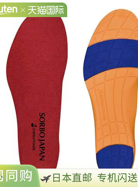 日本直邮SORBO运动鞋垫 SORBO 日本跑步鞋码 L SORBO 61527 鞋垫