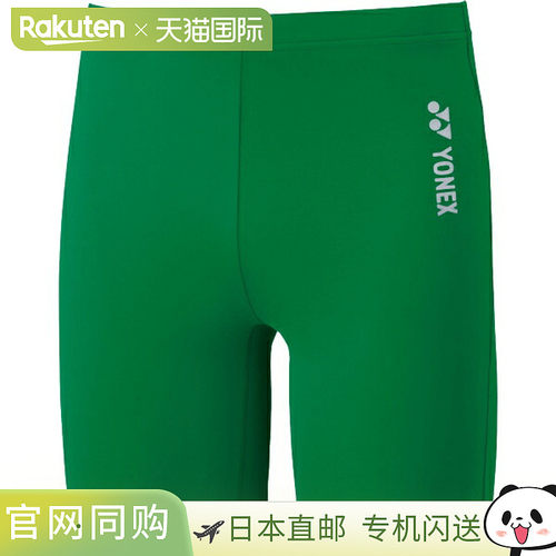 日本直邮Yonex Uni-Half Spats 身体护理内裤紧身裤 STBF2018-003