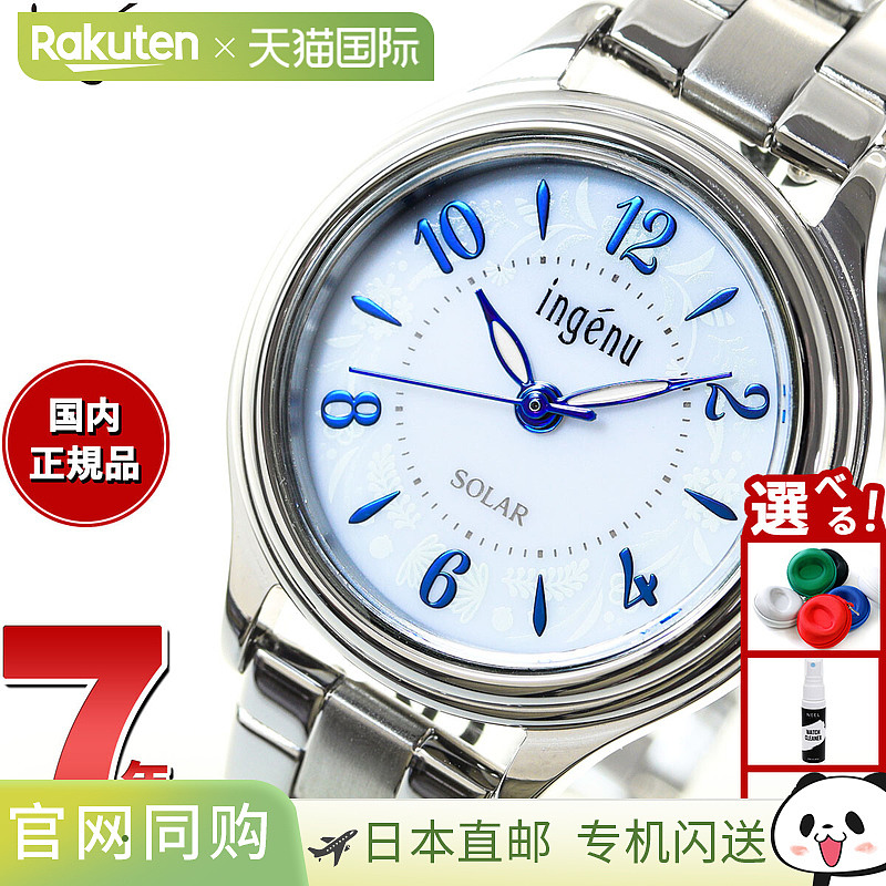 日本直邮Seiko Alba Ingenu 女士太阳能腕表型号 AHJD436搭配可更