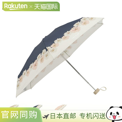 PAUL & JOE 雨伞折叠伞女款50厘米轻便小巧紧凑菊花色米色粉色
