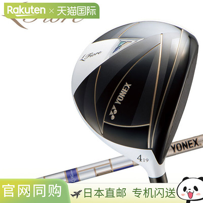 日本直邮Yonex Fiore 球道木杆 女士 Fiore FR08 杆身 2025 型号