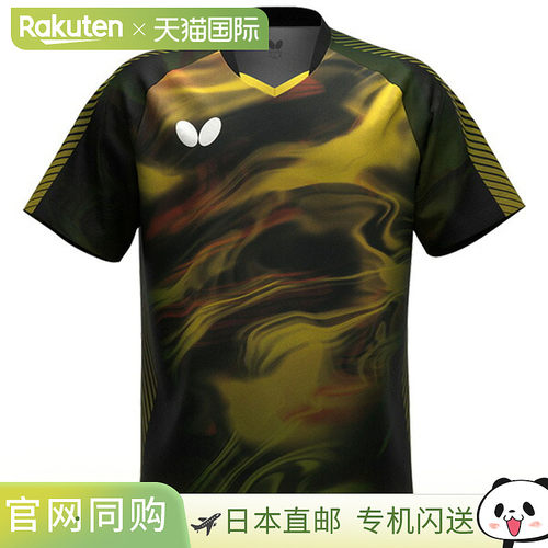 日本直邮Butterfly乒乓球服男女通用RIMERAL 球衣 47800