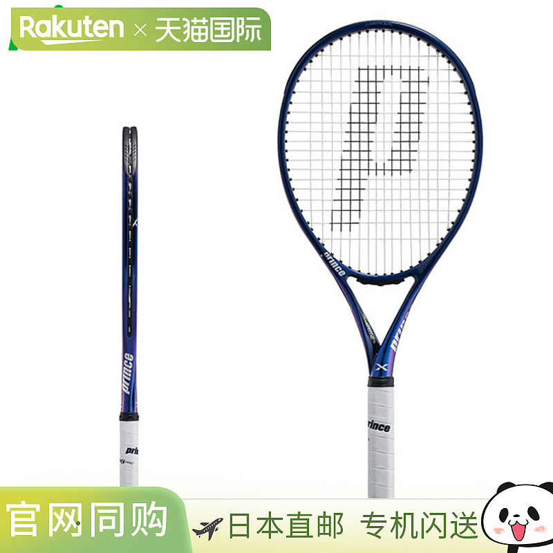 日本直邮 空拍Prince 网球硬拍 X-100 / 紫色 Prince 7TJ180 27
