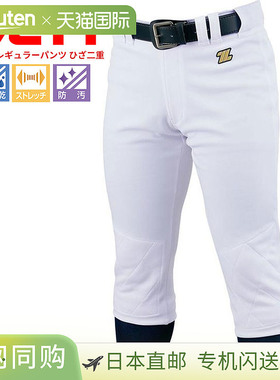 日本直邮ZETT 棒球训练比赛制服裤男士垒球棒球双膝加固机甲裤训Z