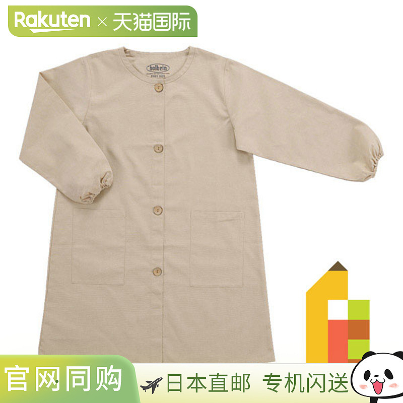 日本直邮holbein品牌通用款连衣裙GSM-03 HOLBEIN