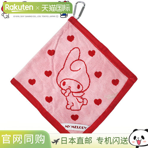 日本直邮SANRIO 三丽鸥 My Melody 可爱心 My Melody 清洁毛巾 L