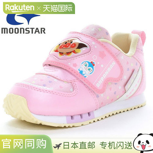 日本直邮Moonstar Anpanman AP C184 儿童鞋运动鞋 APC184