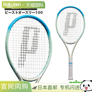 日本直邮 空拍Prince 网球拍 Beast O3 100 280g 7TJ237情人礼物