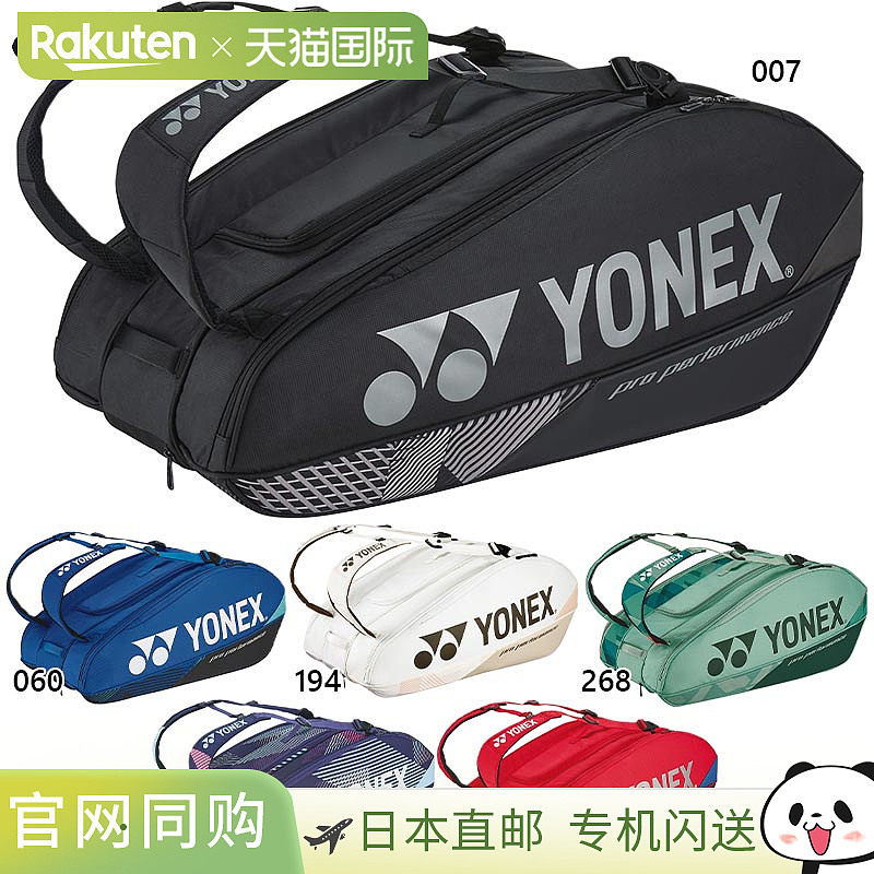 YONEX 男式女式球拍包 9 件套网球配件比赛拉链鞋袋 灰色米色绿色