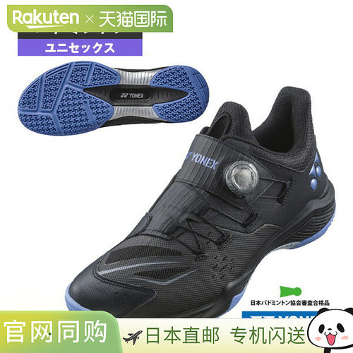 日本直邮YONEX男女款羽毛球鞋Power Cushion 88 Dial系列SHB88D3W