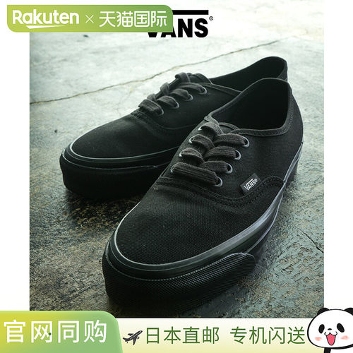 日本直邮VANS PREMIUM AUTHENTIC 44 运动鞋 [VN0007QZBKA]