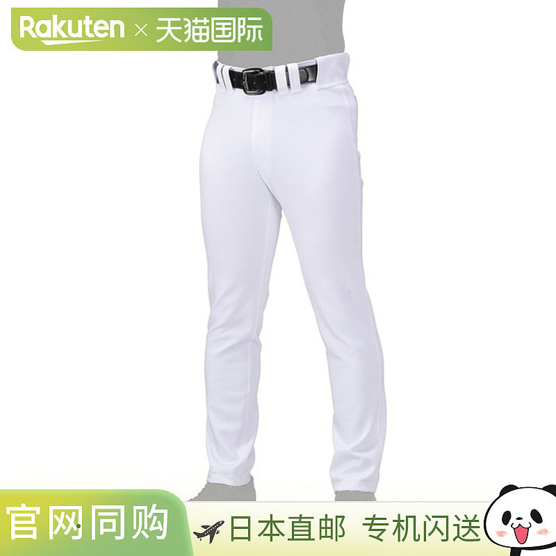 日本直邮MIZUNO Pro 弹力制服裤直筒型男女通用棒球 Mizuno Pro 1