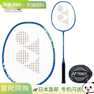 日本直邮尤尼克斯羽毛球拍等距TR1/ISOMETRIC TR1/训练用ISO-TR1