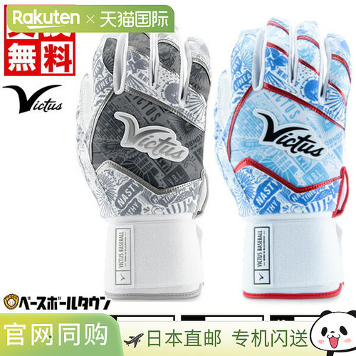 日本直邮成人棒球击球手套双手用 Victus NOX FULL WRAP BATTING