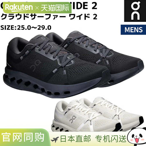 日本直邮On Cloudsurfer 2 Wide 男士运动跑步鞋 3MF31021043 3MF