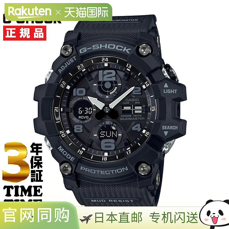 日本直邮CASIO卡西欧G-Shock MUDMASTER系列多功能运动手表