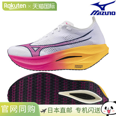 日本直邮美津浓 Wave Rebellion Pro 3 跑步鞋 U1GD253311 男女通