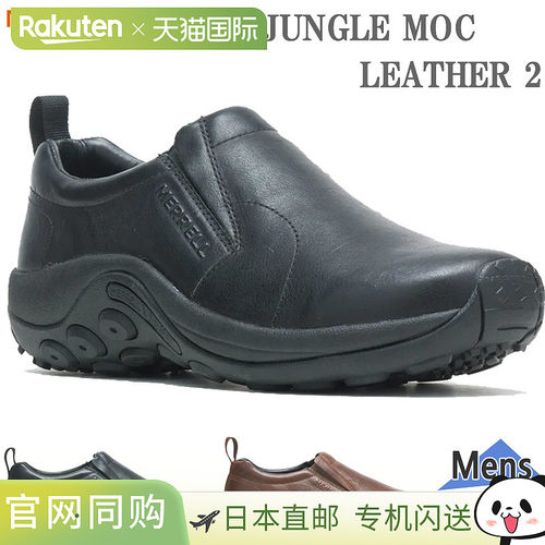 日本直邮Merrell 男士 Jungle Moc 皮革运动鞋 2J000439 J17199