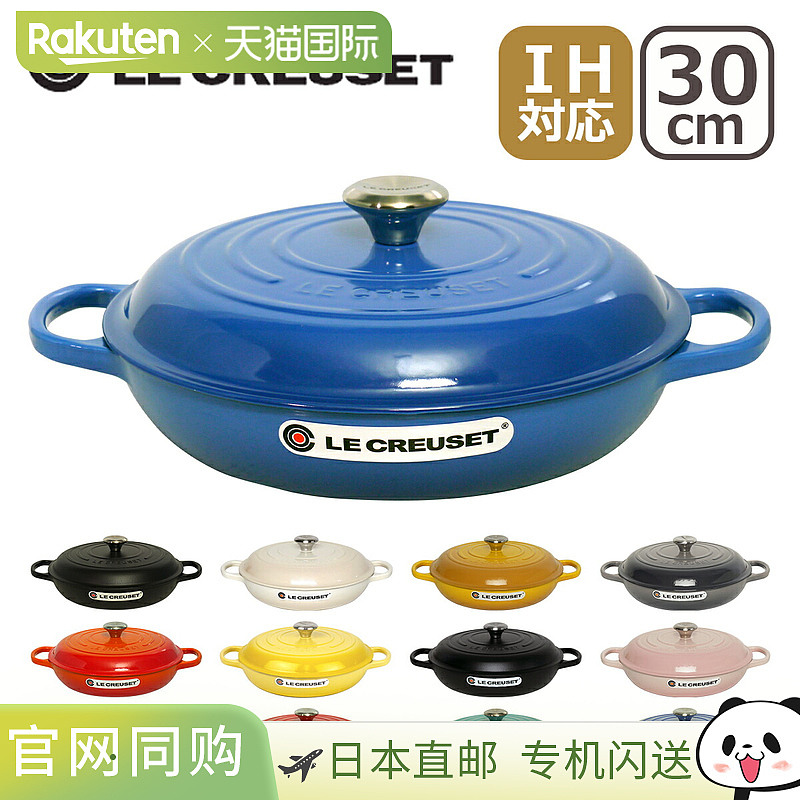 日本直邮Le Creuset 招牌自助餐砂锅30 厘米（银色旋钮）适用于电