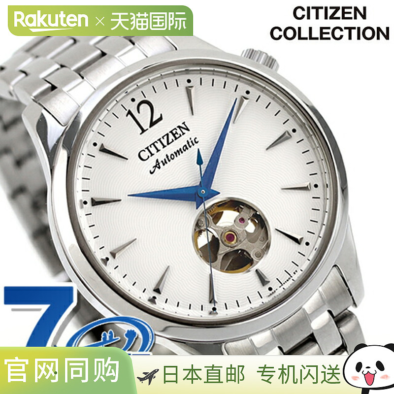 日本直邮CITIZEN西铁城男士Open Heart机械自动手表NH9131-73A
