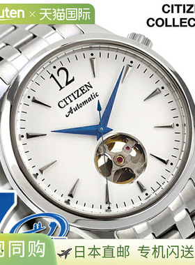 日本直邮CITIZEN西铁城男士Open Heart机械自动手表NH9131-73A