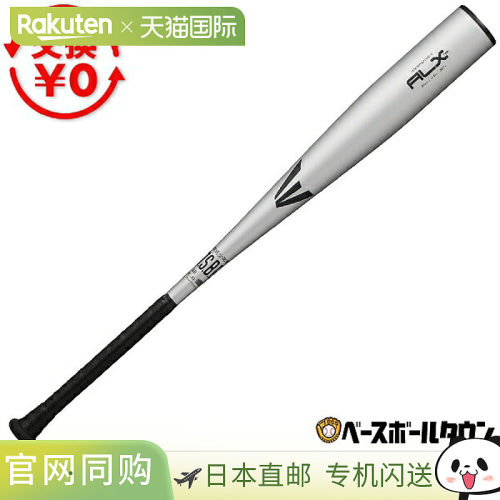 日本直邮EASTON ALX100 少年软式金属棒球棒 ENY6ALX100-V 金色 7