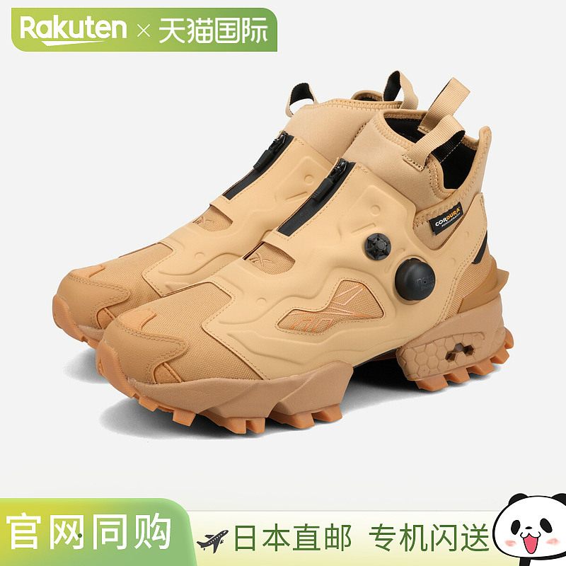 日本直邮Reebok INSTAPUMP FURY MID 男女士中帮运动鞋驼棕色1002