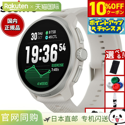 日本直邮Suunto Race 2 羽毛灰不锈钢智能手表运动手表SS05120100