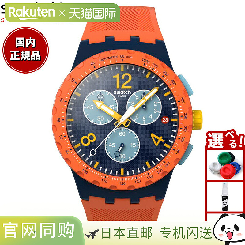 日本直邮Swatch Originals Chrono 42 CAMO FLASH SUSI400 男女士
