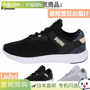 Vital 跑步鞋 女士 银色313 SOFTRIDE 日本直邮Puma Femme