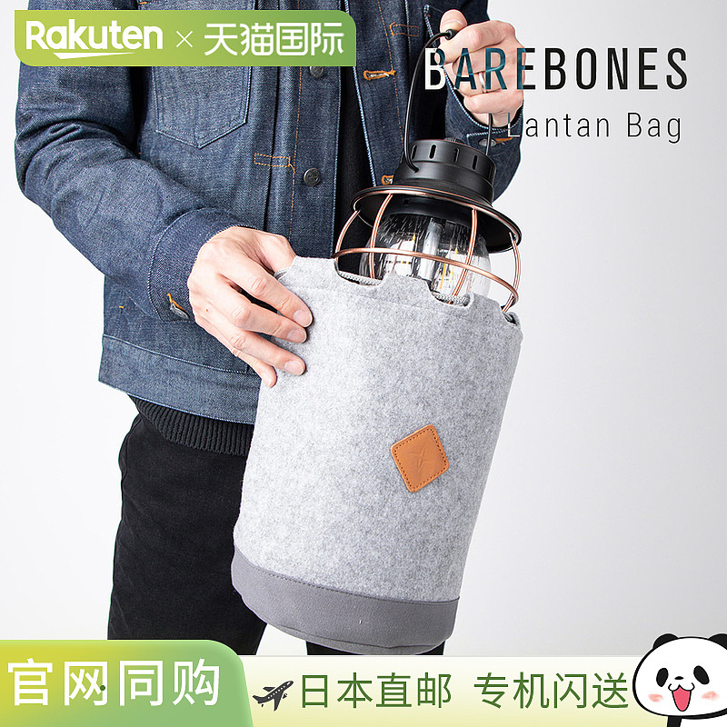 Barebones Living 毛毡灯笼袋，男女配饰，灯笼袋，收纳，户外，