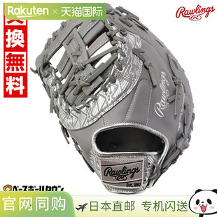 日本直邮Rawlings HOH CLOUD METAL 棒球手套成人垒球一垒手套尺1