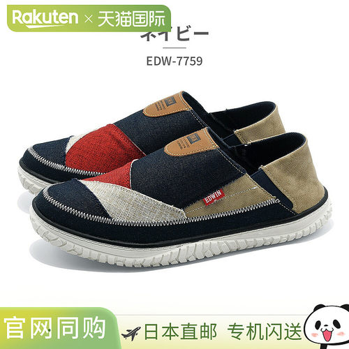 日本直邮EDWIN 男士运动鞋 EDW-7759 Edwin 一脚蹬