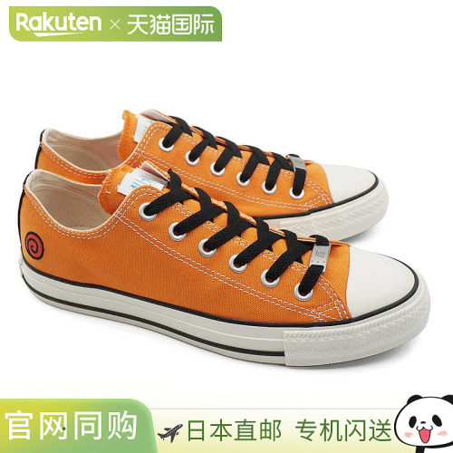日本直邮Converse All Star OX 火影忍者疾风传联名款男女运动鞋