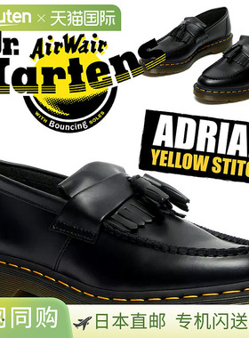 日本直邮Dr.Martens ADRIAN YS 乐福鞋黑色 22209001
