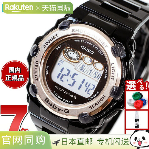日本直邮卡西欧CASIO Baby-G BGR-3003U-1JF 女士手表