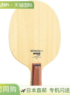 日本直邮STIGA BANDA Defensive V2 PEN 乒乓球拍 (GA303065)