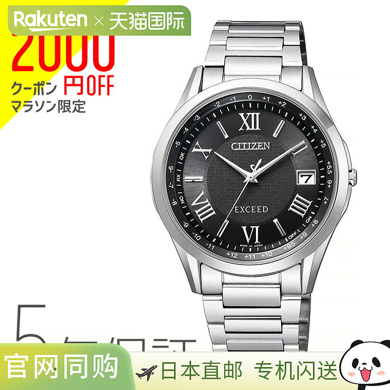 西铁城 CITIZEN EXCEED 光动能电波手表男士 CB1110-61E 手表