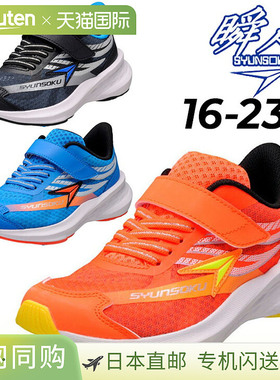 SYUNSOKU 儿童鞋 运动鞋 2.5E 男孩 SYUNSOKU WING SLIDER JJ-171