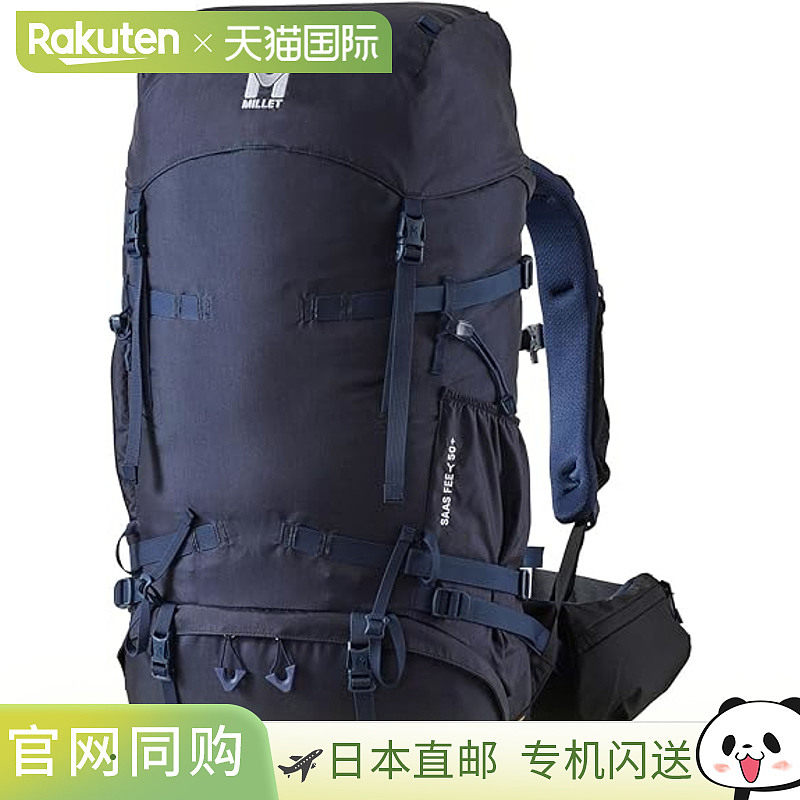 日本直邮MILLET萨斯费NX 50+背包户外包MIS0773-N7317,运动包/户外包/配件,双肩背包,淘宝优惠券,粉丝福利购,淘宝优惠卷