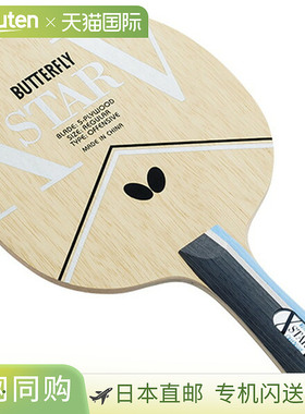 Butterfly 蝴蝶 Extre V 乒乓球拍 37011