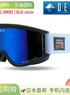 DEES PALETTE 滑雪镜 DBG-2462-4，哑光海军蓝，搭配深蓝色和烟灰