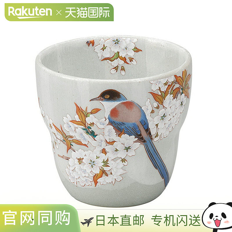日本直邮九谷烧山樱花鸟纹烧酒杯清酒杯冰烧酒