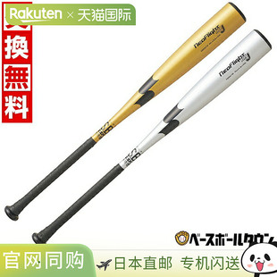 Neoflite SBB5078F 棒球棒 适用于青少年垒球 日本直邮SSK
