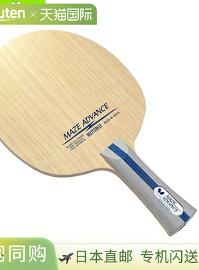 [蝴蝶乒乓球拍] MAZE ADVANCE 喇叭 37141