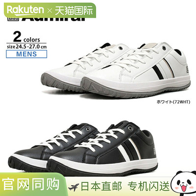 日本直邮Admiral 男士运动鞋 Admiral ALBIE 133801