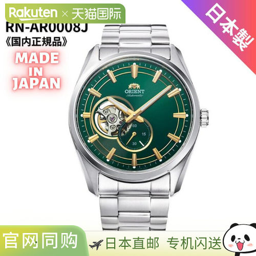 日本直邮东方男士半镂空自动手表（手动上链）绿色RN-AR0008J