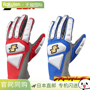 日本直邮SSK 棒球垒上跑垒手套(双手适用)EBG1002W